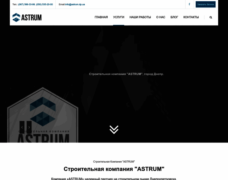 Astrum.dp.ua thumbnail