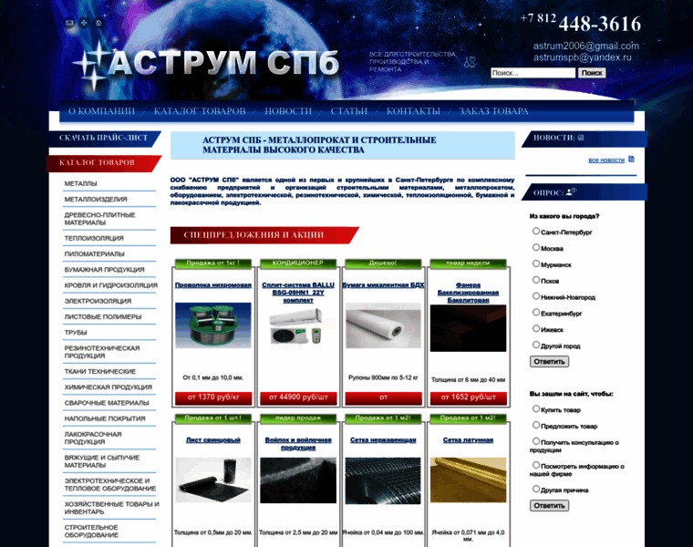 Astrumspb.ru thumbnail