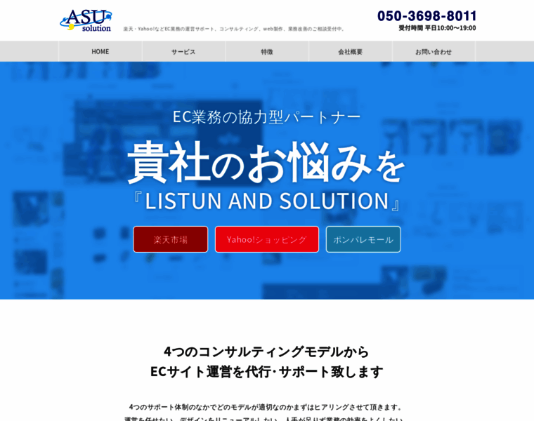 Asu-solution.com thumbnail