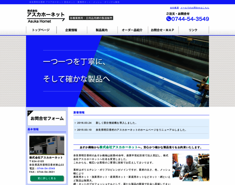 Asuka-inc.net thumbnail