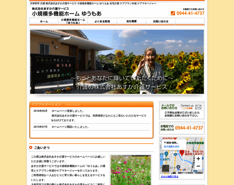 Asuka-kaigo-service.com thumbnail