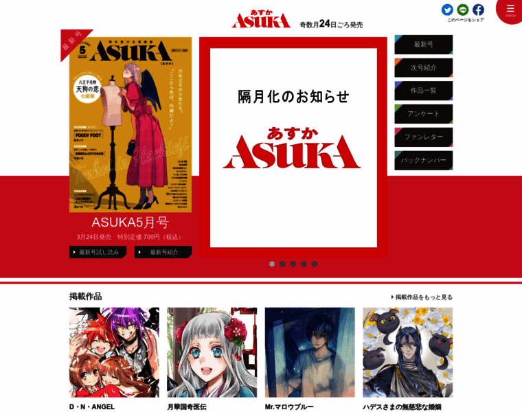 Asuka-web.jp thumbnail