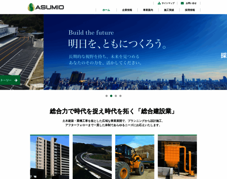 Asumio.jp thumbnail