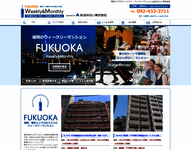 Asumirai-fukuoka-weekly.com thumbnail