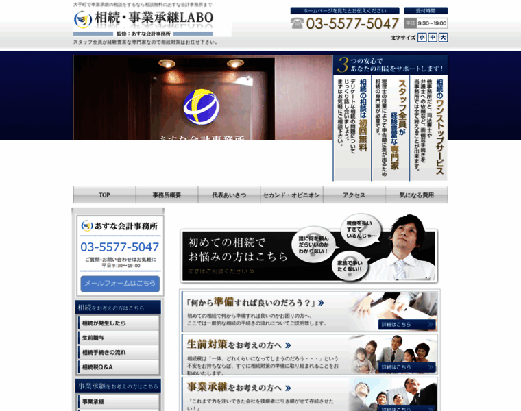 Asuna-accounting.net thumbnail