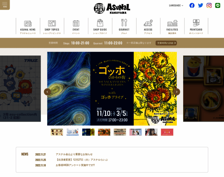 Asunal.jp thumbnail