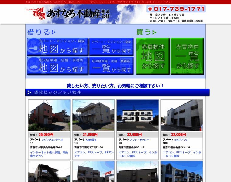 Asunaro-f.co.jp thumbnail