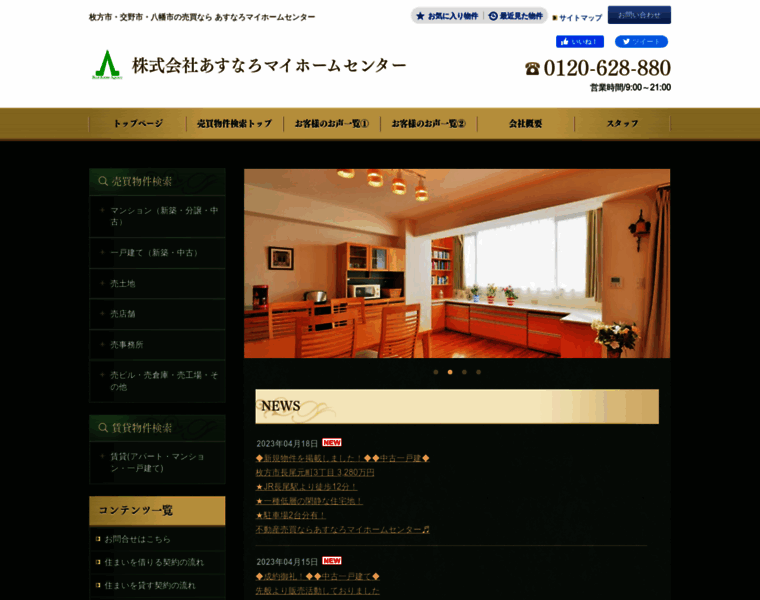 Asunaro-myhome.jp thumbnail