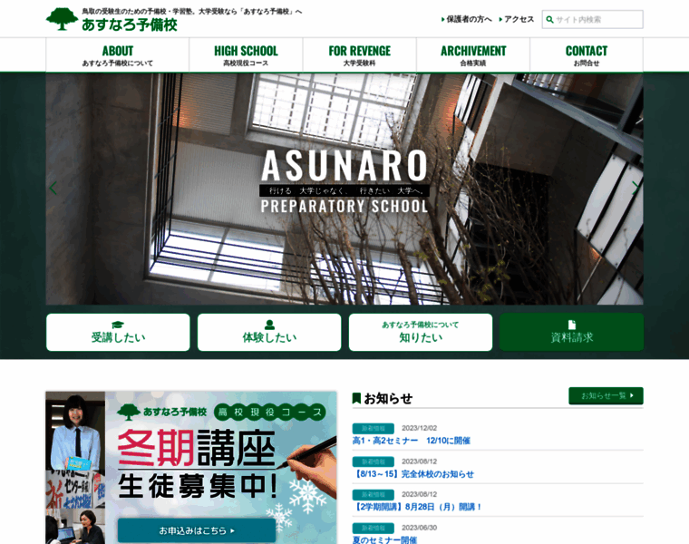 Asunaro-yobiko.com thumbnail