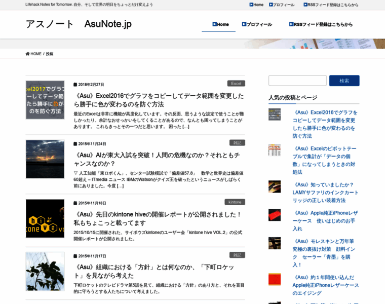 Asunote.jp thumbnail