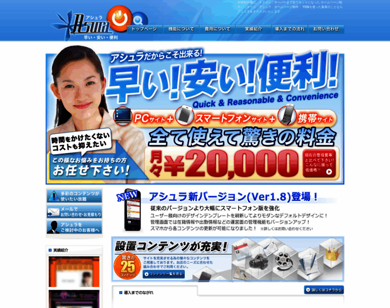 Asuraweb.jp thumbnail