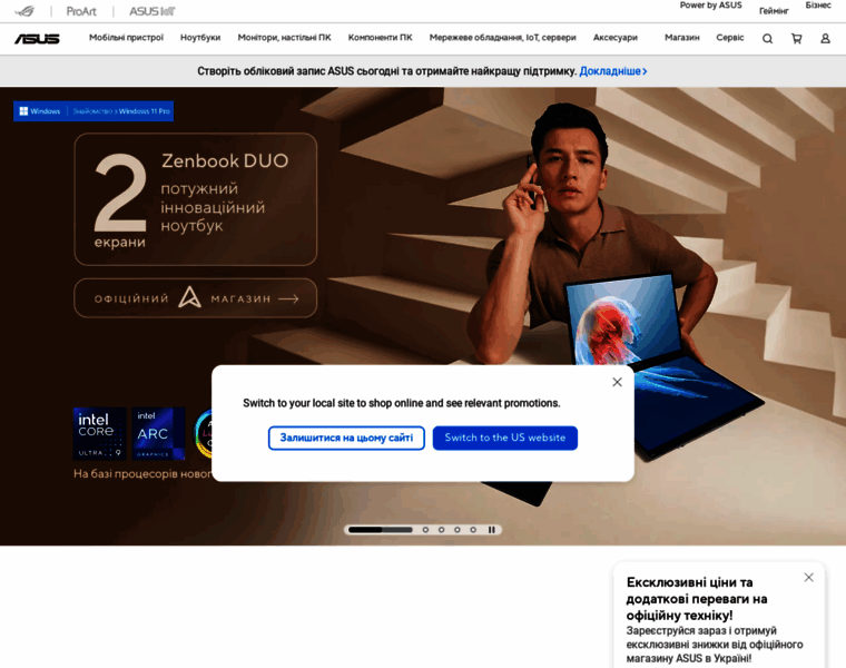 Asus.ua thumbnail