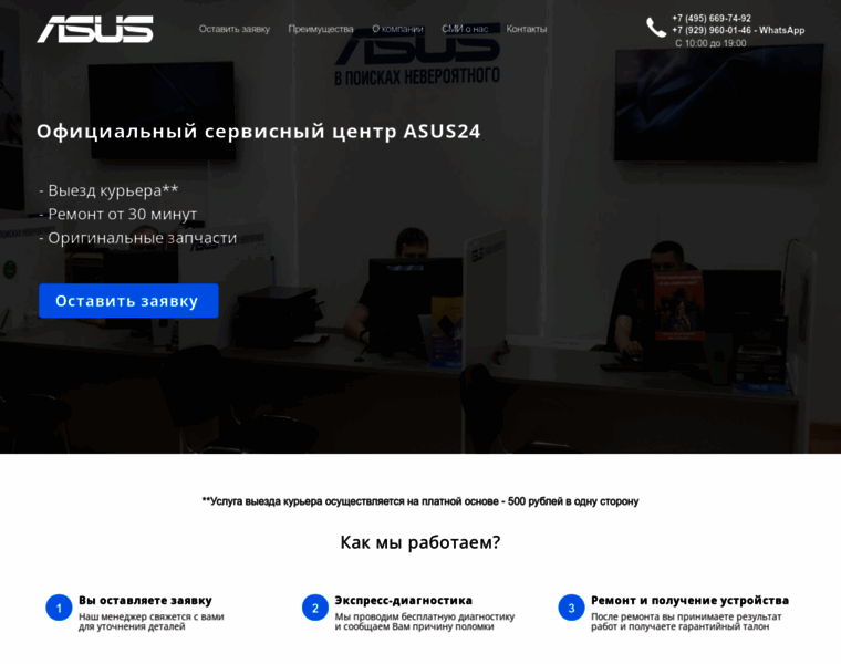 Asus24.ru thumbnail