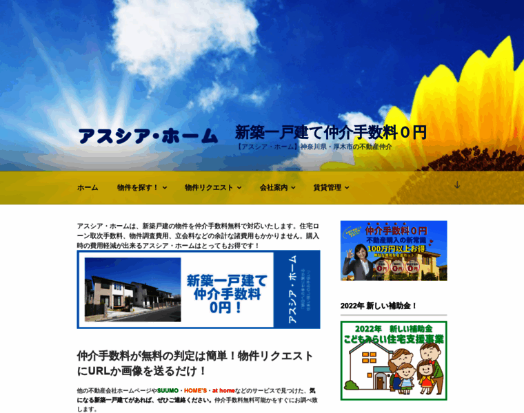 Asushia-home.jp thumbnail