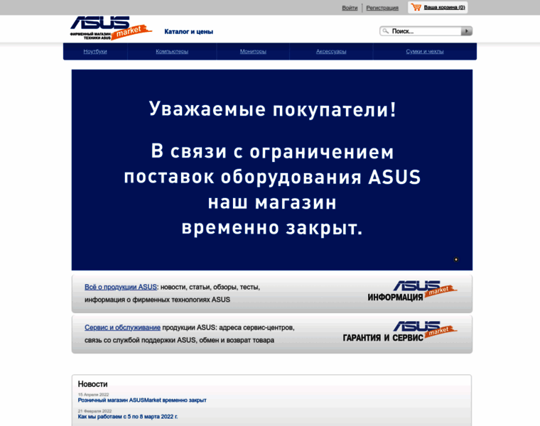 Asusmarket.ru thumbnail