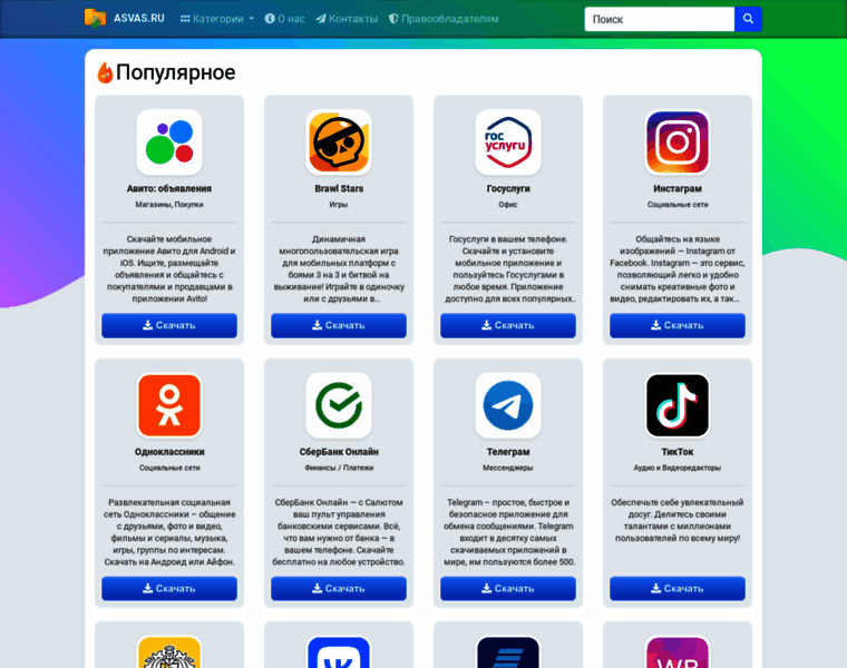 Asvas.ru thumbnail