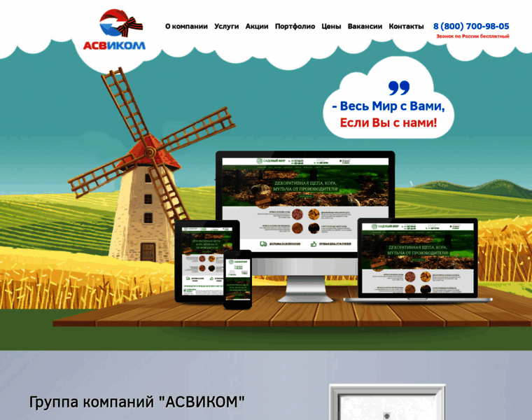 Asvicom.ru thumbnail