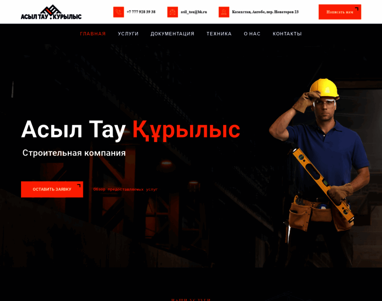 Asyl-tau.kz thumbnail