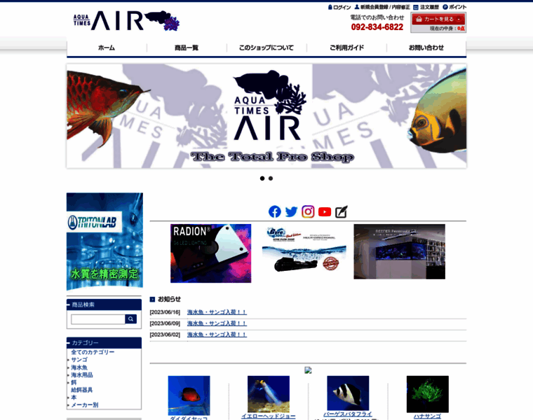At-air.com thumbnail