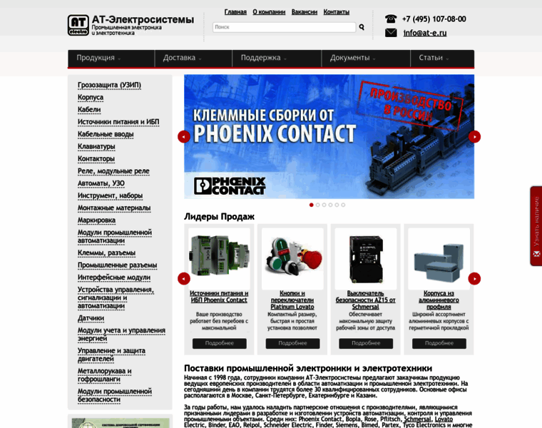 At-electro.ru thumbnail