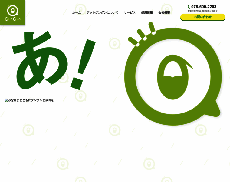 At-gungun.com thumbnail