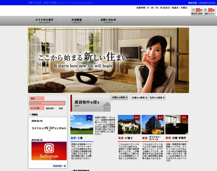 At-homes.co.jp thumbnail