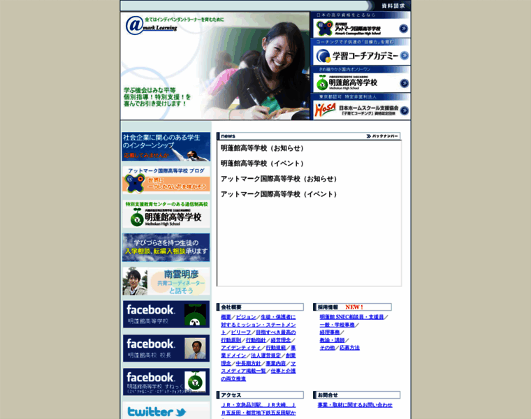 At-learn.co.jp thumbnail