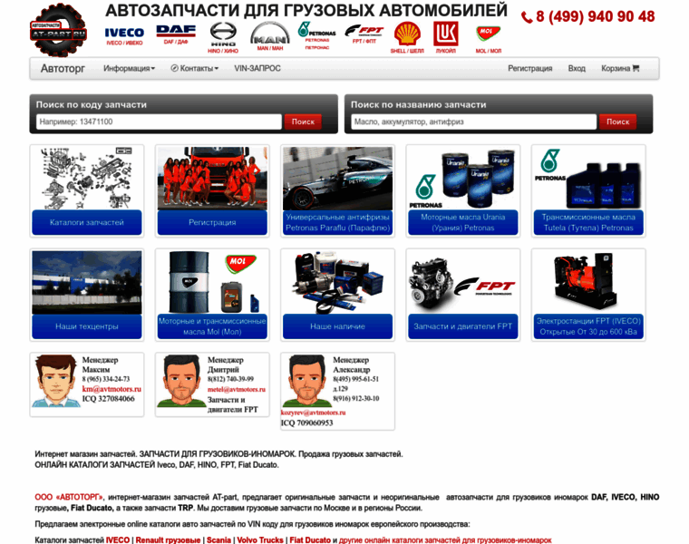At-part.ru thumbnail At-part.ru thumbnail
