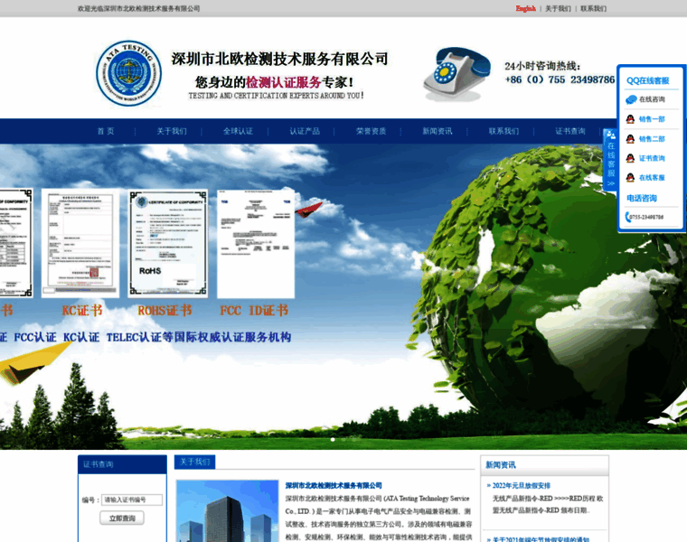 Ata-test.com.cn thumbnail
