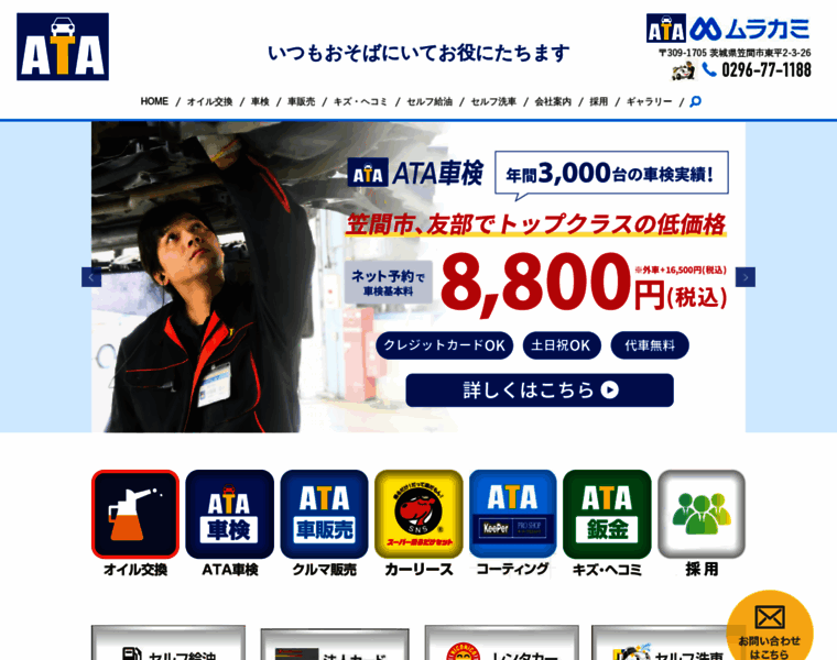 Atacars.com thumbnail