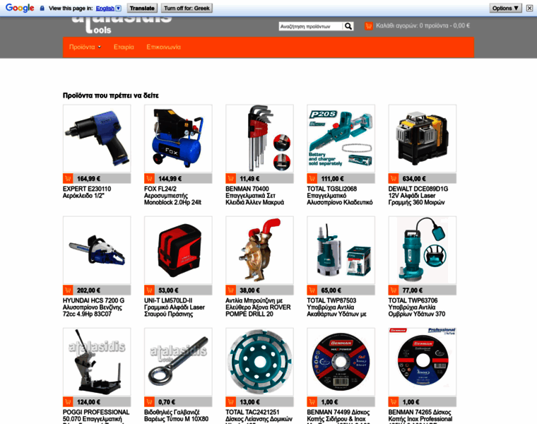 Atalasidis-tools.gr thumbnail