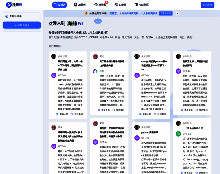 Atalk-ai.com thumbnail