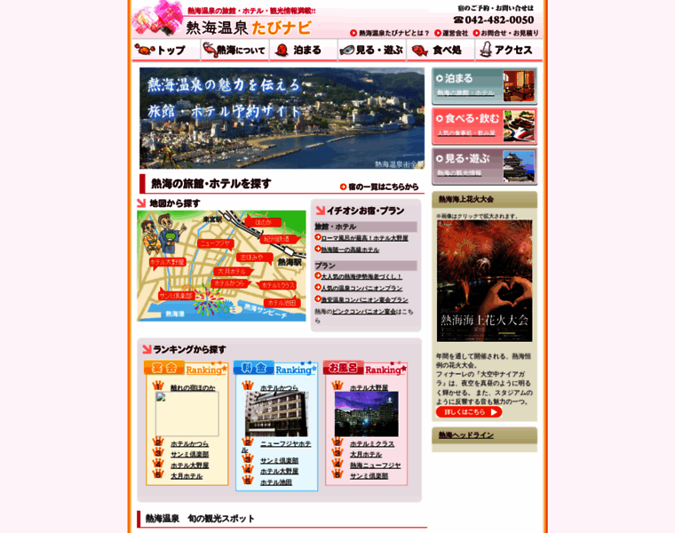 Atami-tours.com thumbnail