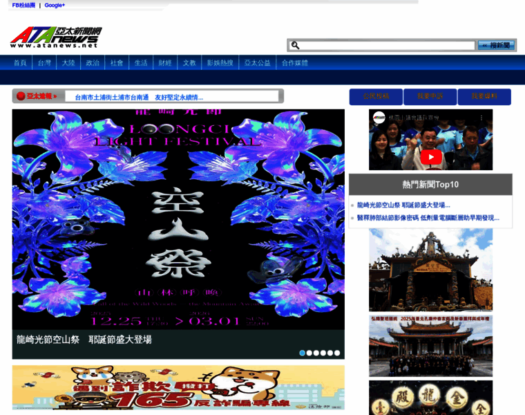 Atanews.net thumbnail