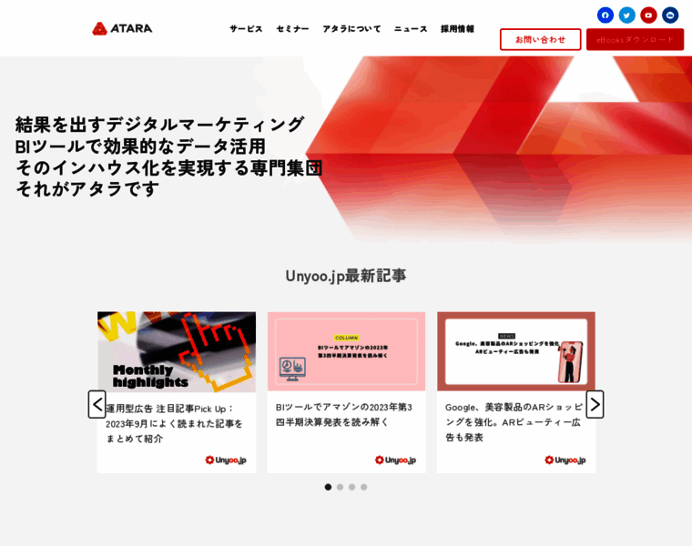 Atara.co.jp thumbnail