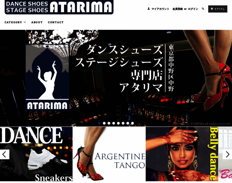 Atarima.jp thumbnail
