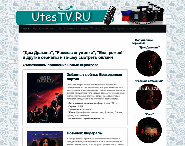 Atastv.ru thumbnail