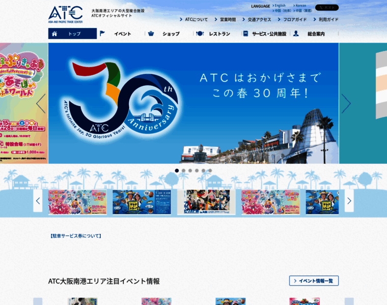 Atc-co.com thumbnail