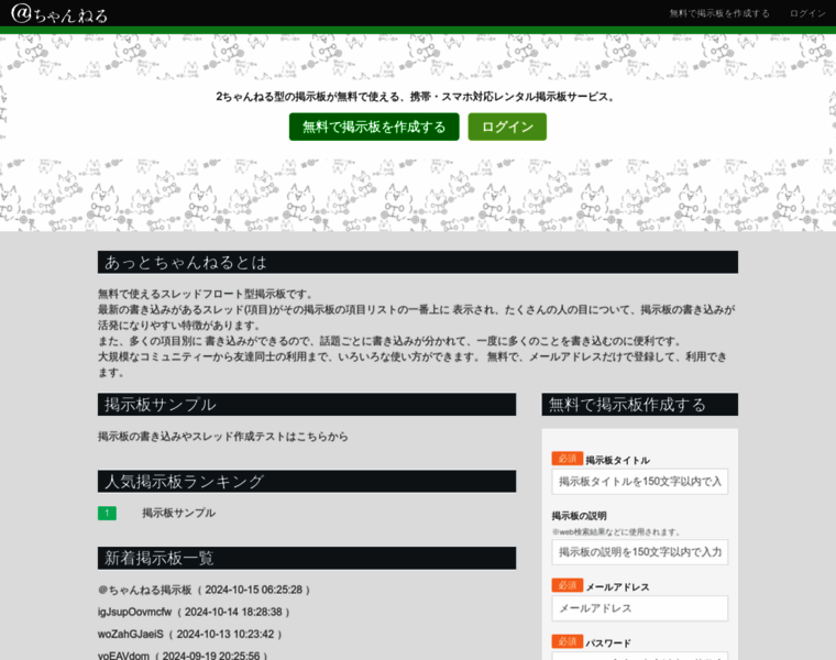 Atchs.jp thumbnail