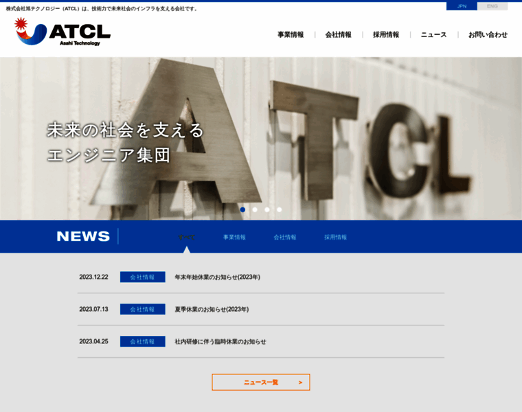 Atcl.co.jp thumbnail