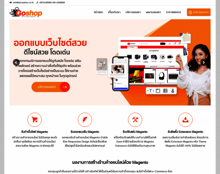 Atcreative.co.th thumbnail Atcreative.co.th thumbnail