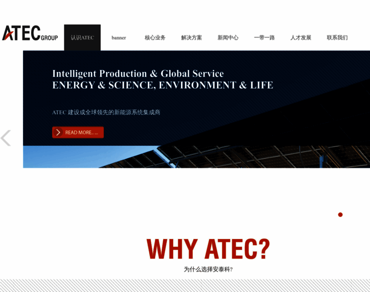 Atec-sz.com.cn thumbnail
