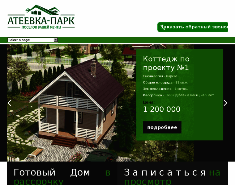 Ateevka-park.ru thumbnail