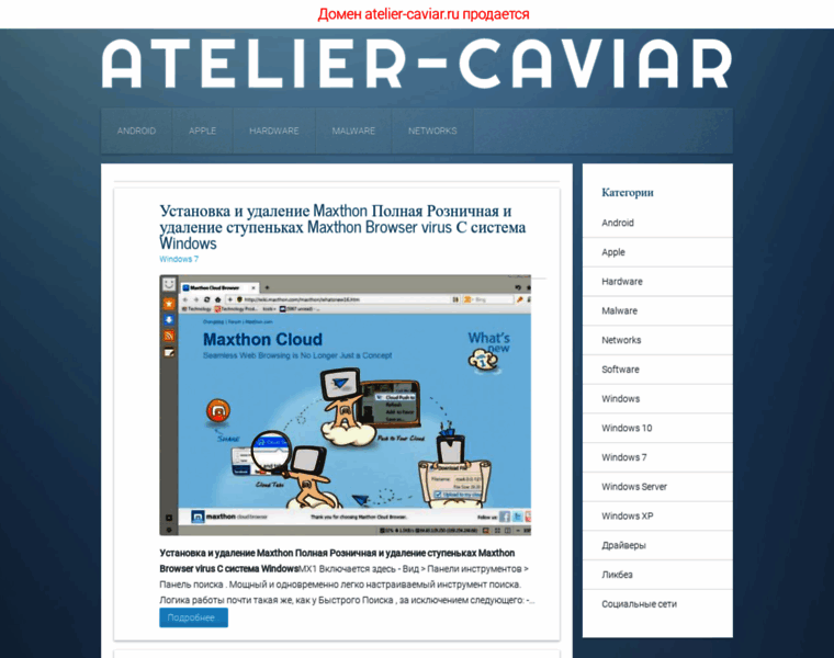 Atelier-caviar.ru thumbnail