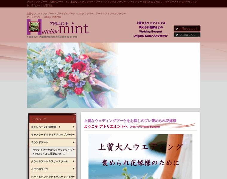 Atelier-mint.com thumbnail