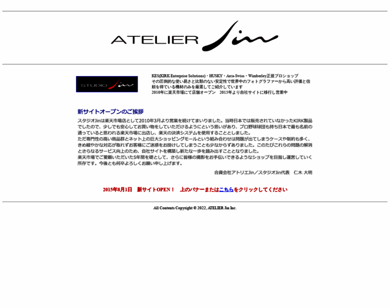 Atelierjin.com thumbnail