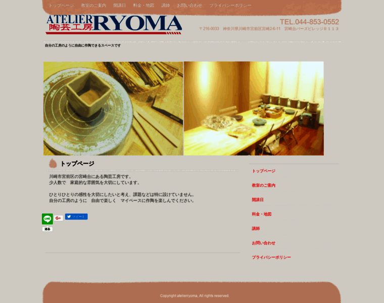 Atelierryoma.com thumbnail