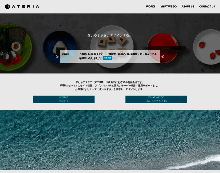 Ateria.co.jp thumbnail