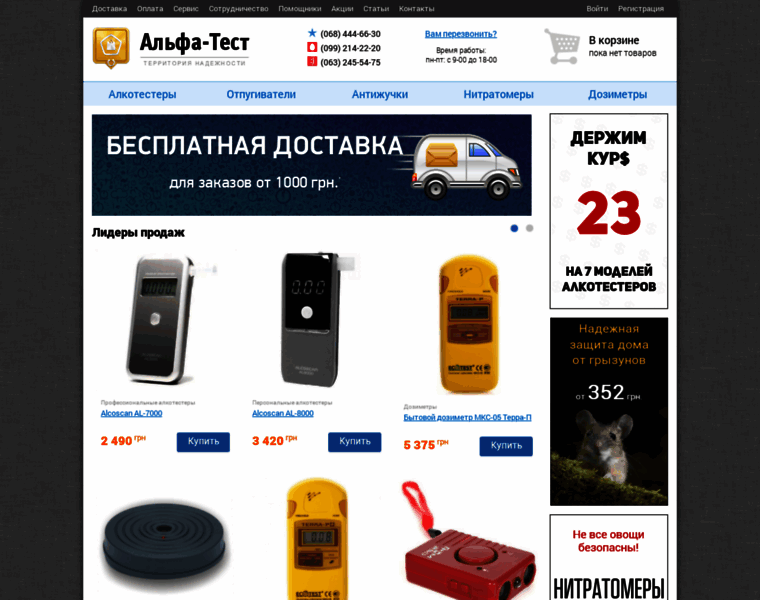 Atest.com.ua thumbnail