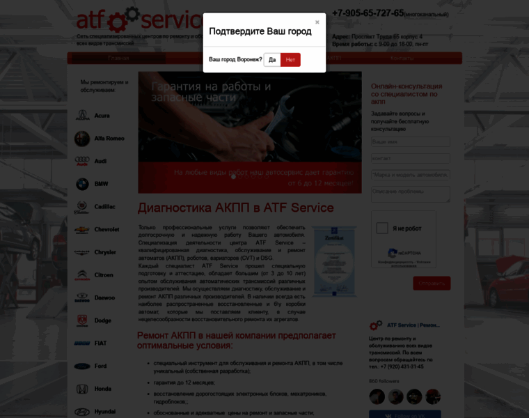 Atfservice.ru thumbnail